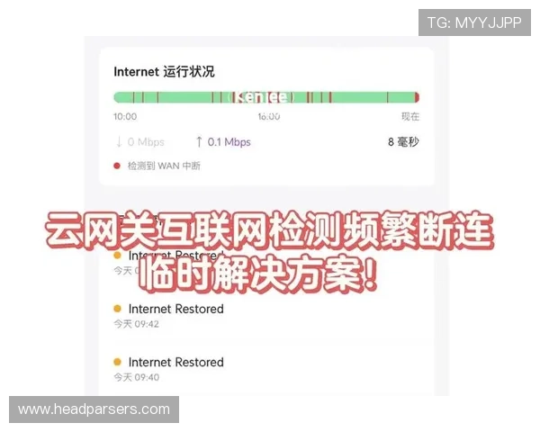 开云登录遇到问题怎么办详细解决方案及常见故障排查技巧
