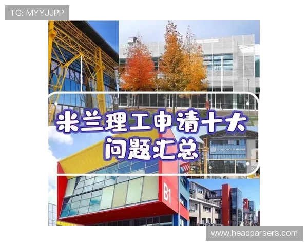 米兰app网址常见问题解答，解决用户在访问米兰官方应用时遇到的各种疑问